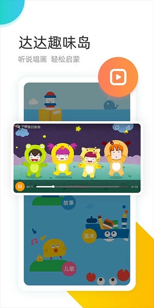 学趣乐园官方版 v4.6.7 安卓版 0