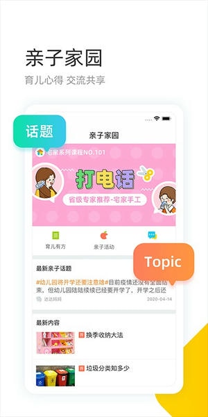 学趣乐园官方版 v4.6.7 安卓版 2