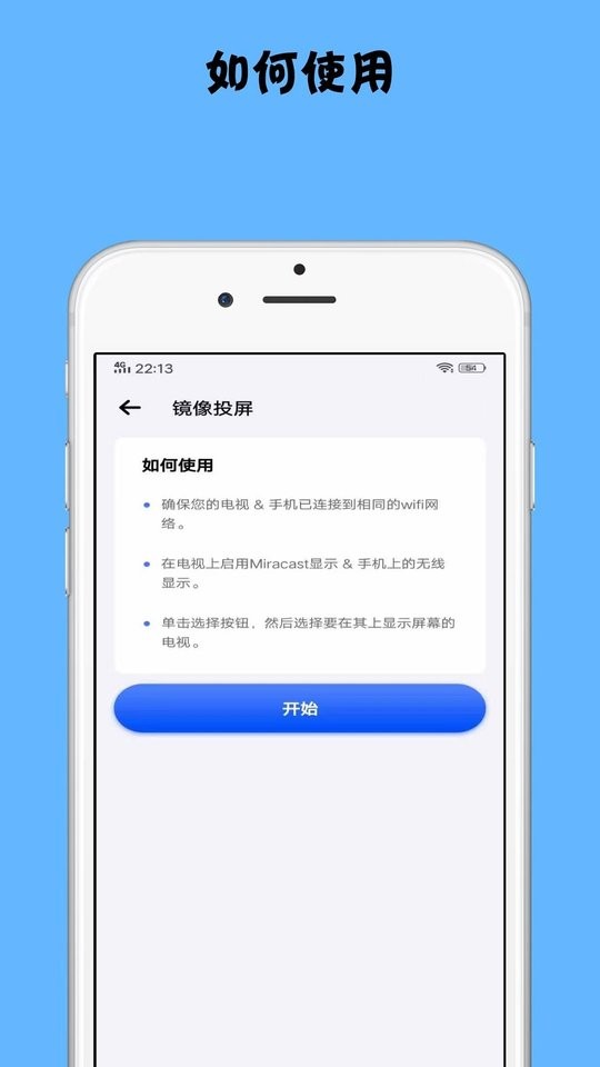 镜像投屏软件 v1.2.9 安卓版 0