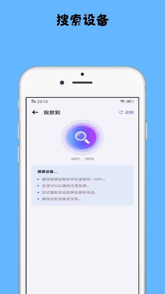 镜像投屏软件 v1.2.9 安卓版 1