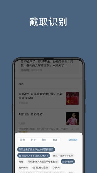 光氪全屏翻译官方版 v3.7.0 安卓版 2