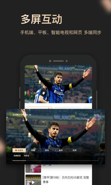 央视体育vipapp v11.5.6 安卓版 1