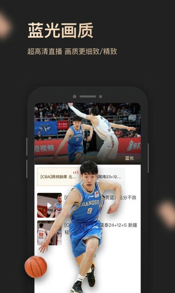 央视体育vipapp v11.5.6 安卓版 2