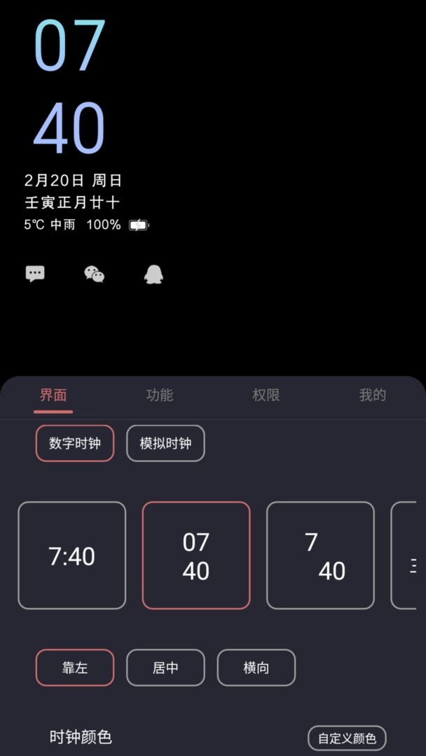 光氪息屏显示官方版