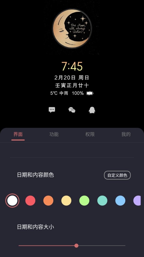 光氪息屏显示软件 v3.9.6 安卓版 1