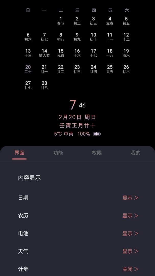 光氪息屏显示软件 v3.9.6 安卓版 0