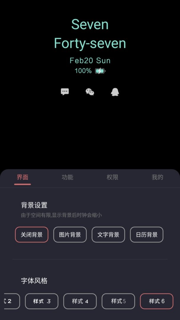 光氪息屏显示软件 v3.9.6 安卓版 2