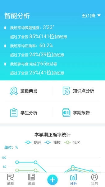 专课专练教师端app v110.0.43 安卓版 0