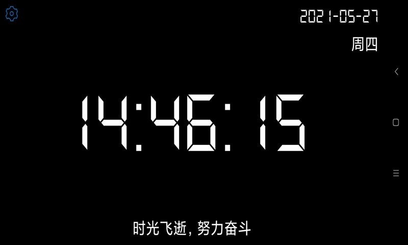 全屏时钟最新版 全屏时钟官方版