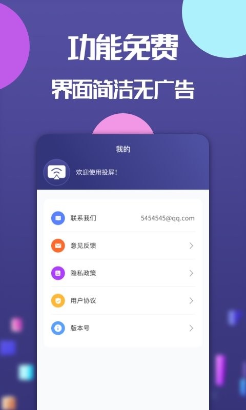 云投屏app v2.0.16 安卓版 0