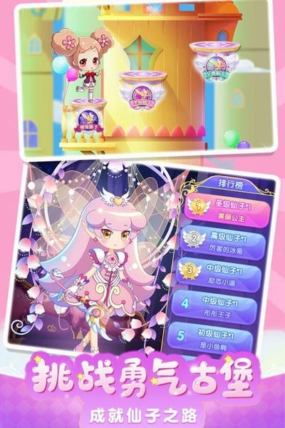 小花仙精灵之翼手机版 v2.0.1 安卓版 0