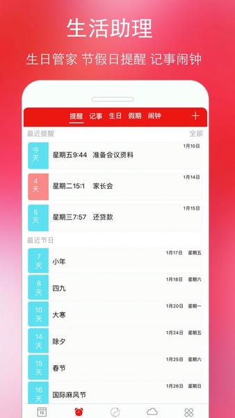 万年历黄历2025年最新版本