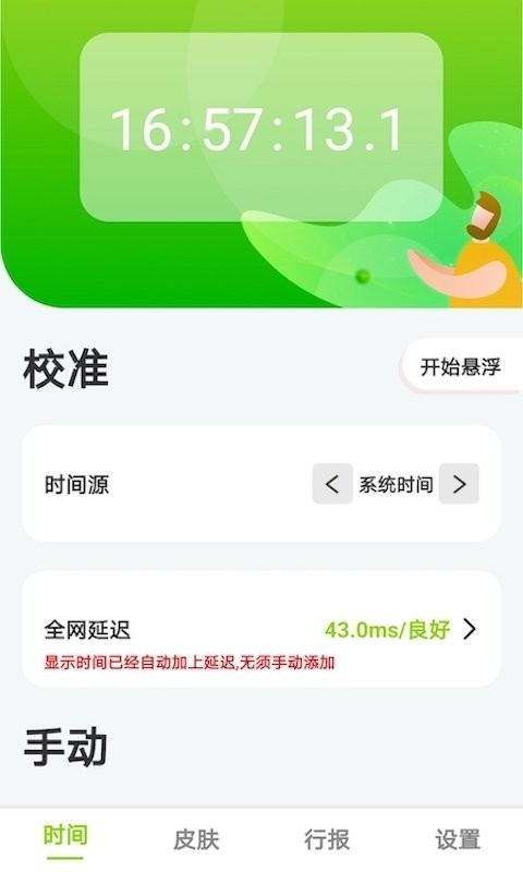 zk助手官方版