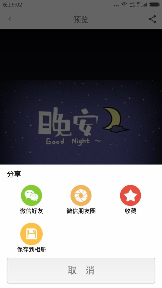 小喜图库官方版 v1.0.2 安卓版 1