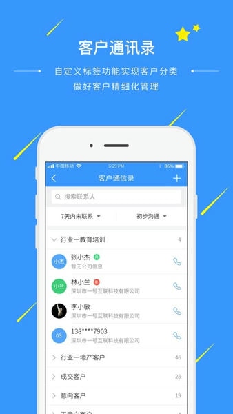 通信助手官方版 通信助手app