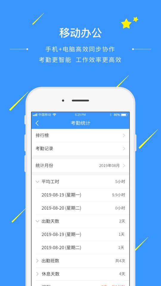 通信助手官方版 v5.3.8-022816r 安卓版 0