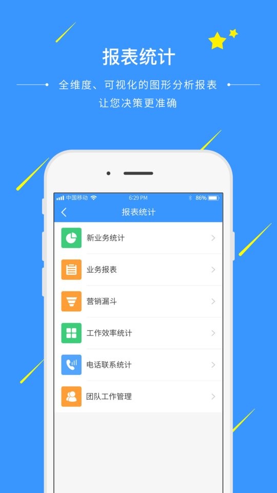 通信助手官方版 v5.3.8-022816r 安卓版 2