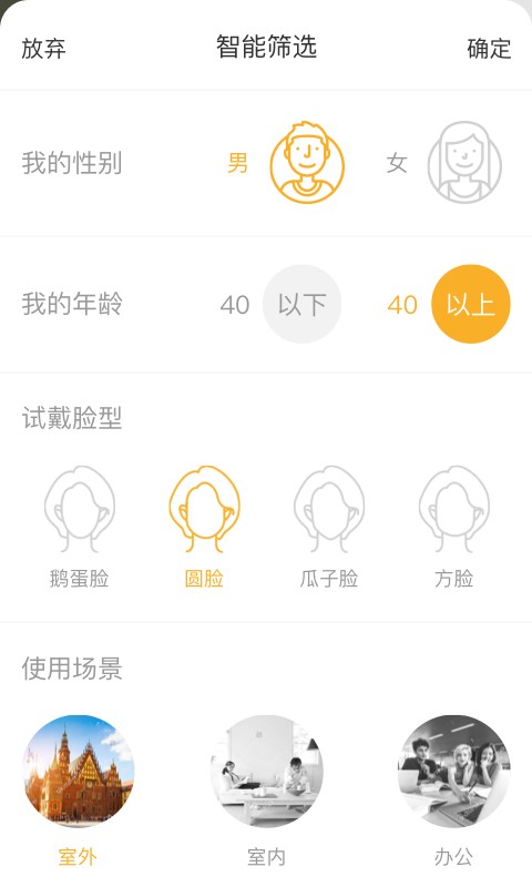 精工眼镜最新版 v2.1.8 安卓版 0