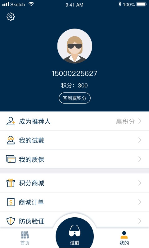 精工眼镜最新版 v2.1.8 安卓版 1