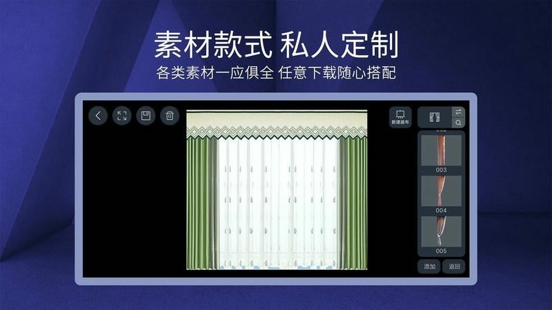 四维星装修软件免费版 v9.8.1 安卓版 2