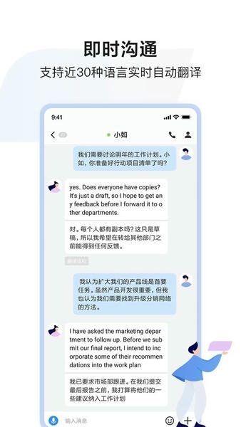 百度如流软件 v8.74.3.0 安卓版 3