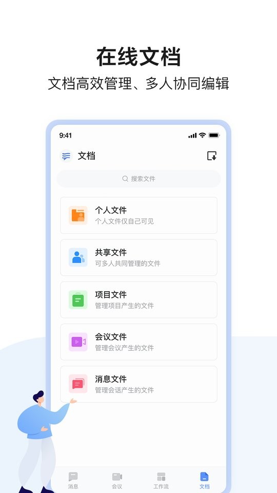 百度如流软件 v8.74.3.0 安卓版 1