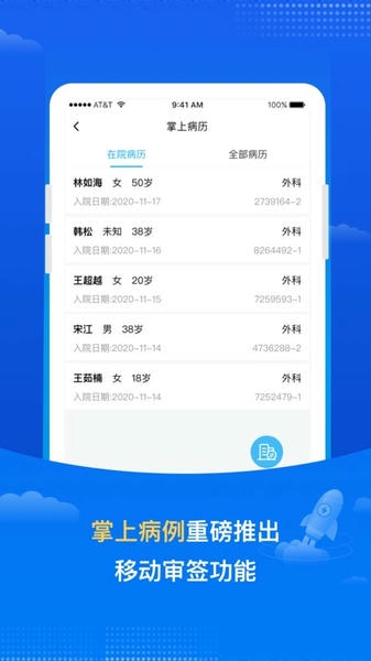医网信电子签名 v6.4.0 安卓版 1