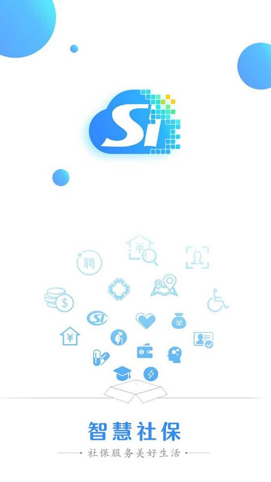 酒泉智慧社保2024最新版本 酒泉智慧社保app官方下载