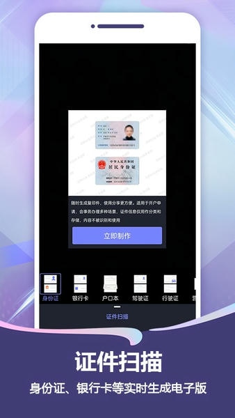扫描pro软件 v2.3.1 安卓版 0
