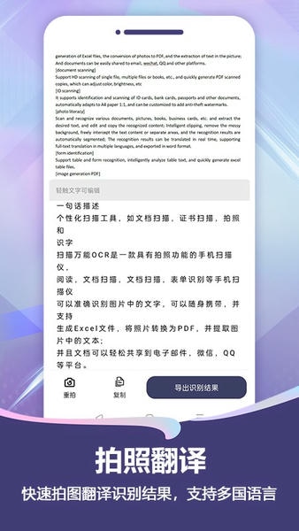 扫描pro软件 v2.3.1 安卓版 1