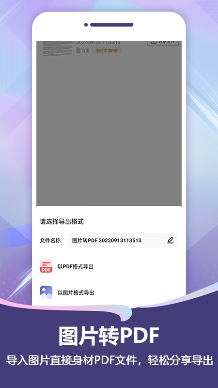 扫描pro软件 扫描pro免费版下载