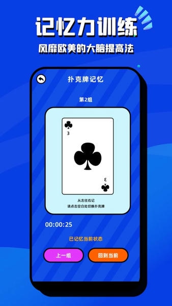 脑洞我超大最新版 v2.2.0 安卓版 2