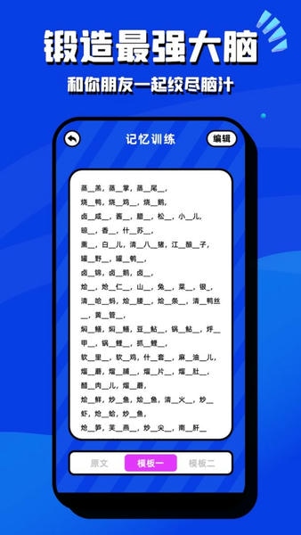 脑洞我超大最新版 v2.2.0 安卓版 0