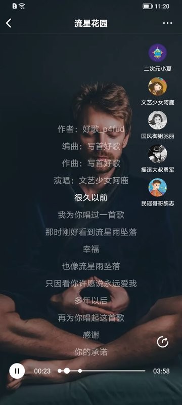 写首好歌软件 v1.0.2 安卓版 2