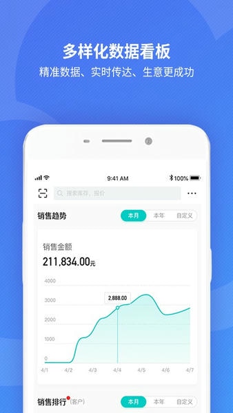金蝶精斗云标准版仓库管理 金蝶精斗云标准版软件app下载