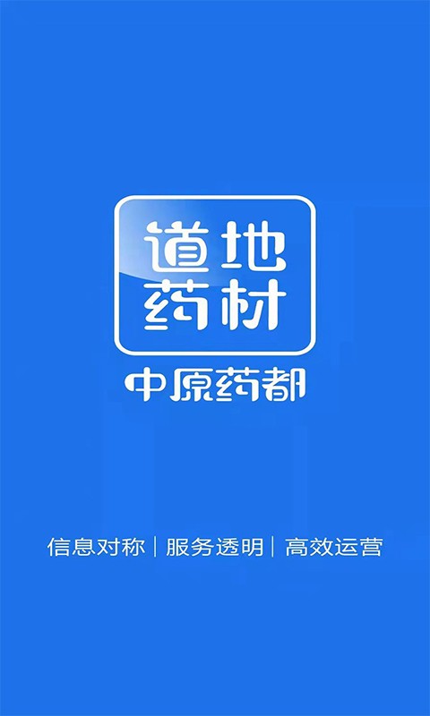 中原药都下载 中原药都app