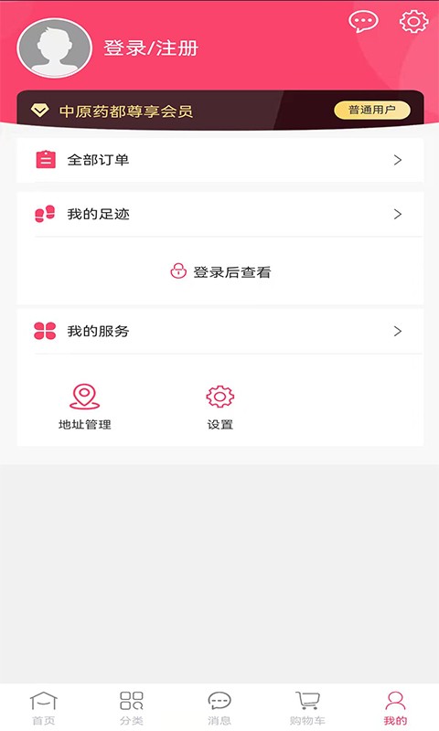 中原药都官方版 v1.3.1 安卓版 0
