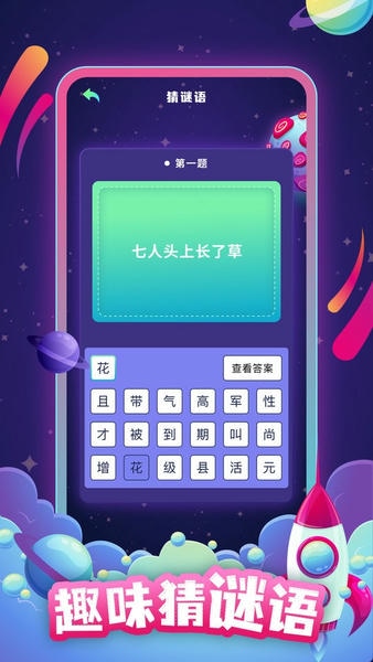 四人赛答题神器软件 四人赛自动答题神器app