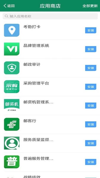 中国邮政邮我行最新版 v3.1.11 安卓版 1