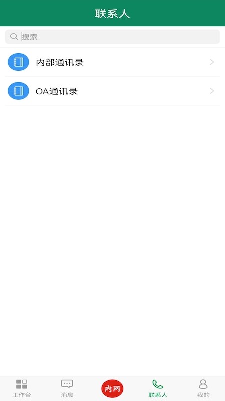 中国邮政邮我行oa 邮我行app官方下载最新版本