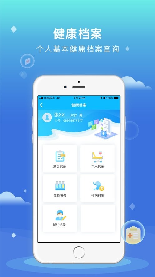 健康大兴最新版 v1.2.20 安卓版 0