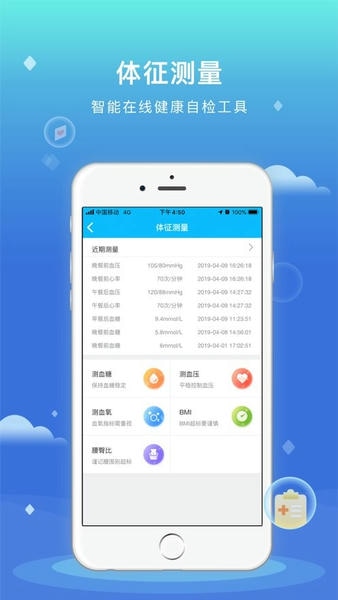 健康大兴最新版 v1.2.20 安卓版 1