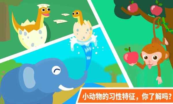 动物乐园手机版 v9.92.00.00 安卓版 0