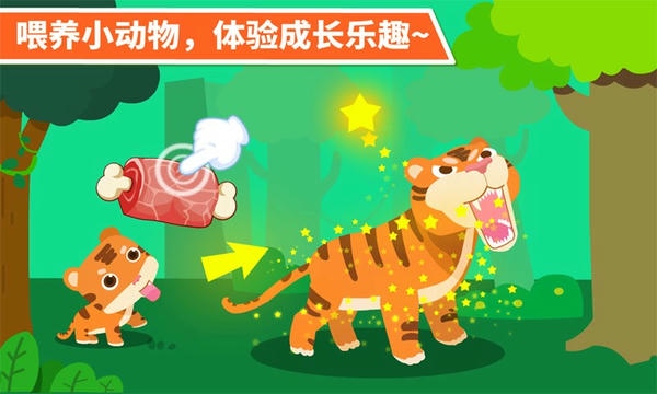 动物乐园手机版 v9.92.00.00 安卓版 1