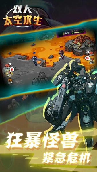 双人太空求生官方版 v1.1 安卓版 0
