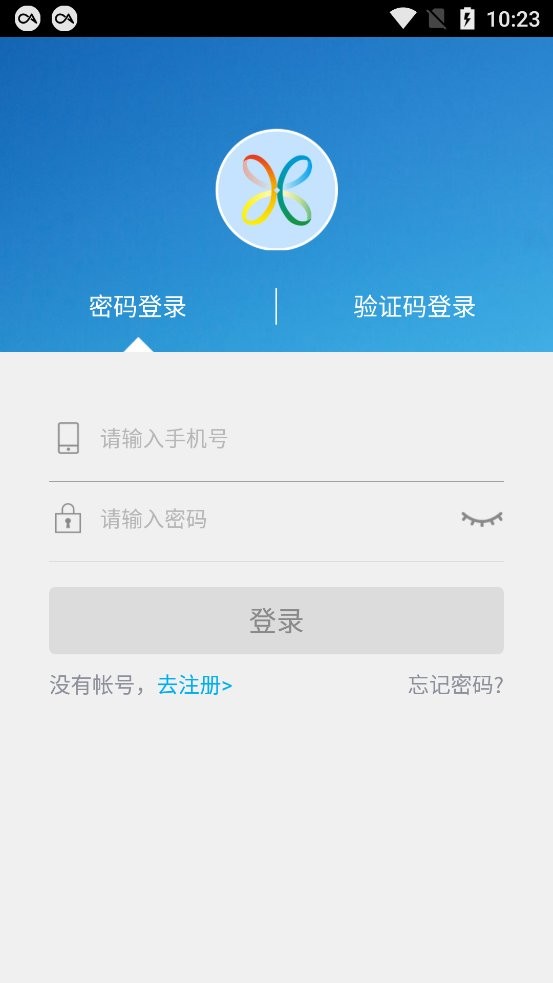夏都通最新版本 v1.1.6 安卓版 1