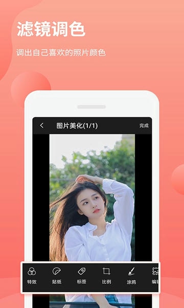 拼图抠图王手机软件 拼图抠图王手机版下载