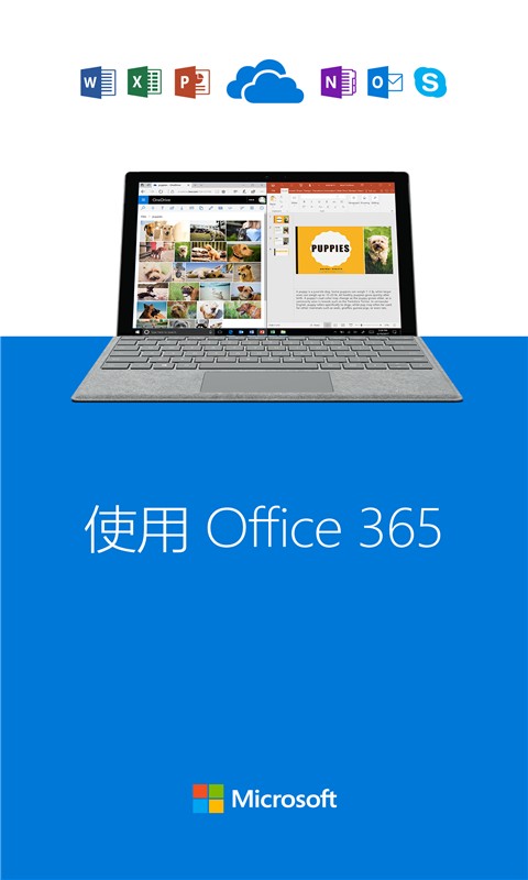 微软云盘onedrive v7.58 安卓版 0