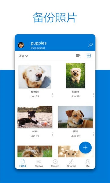 微软云盘onedrive v7.58 安卓版 4
