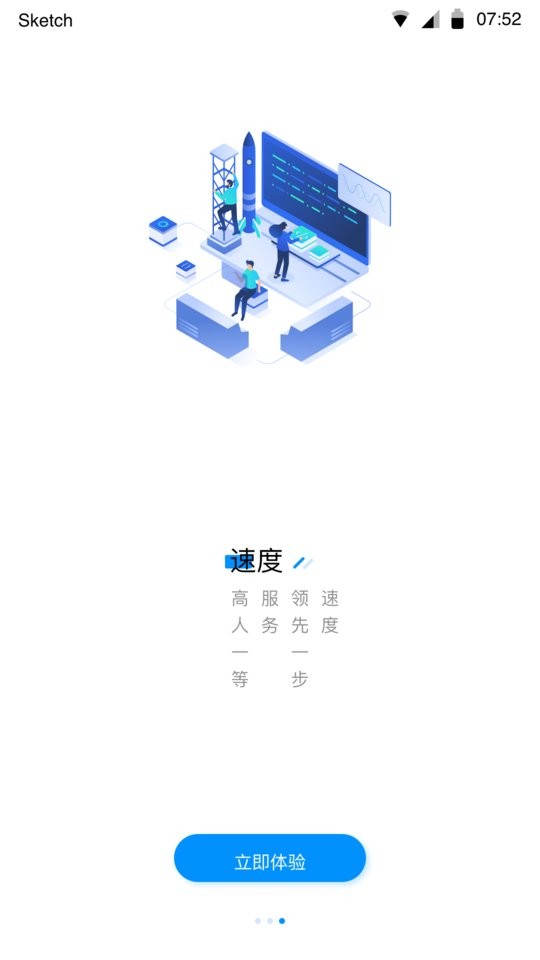众享共配业务员app v3.1.1 安卓版 1